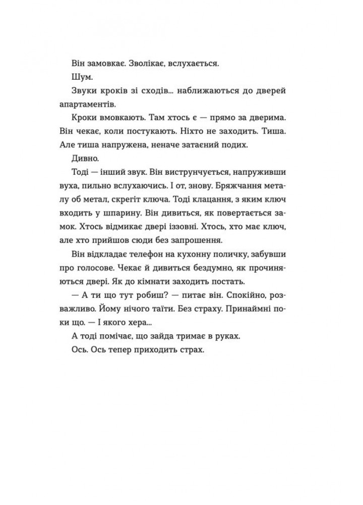 Паризькі апартаменти - Фолі Люсі. - ВСЛ (124309)