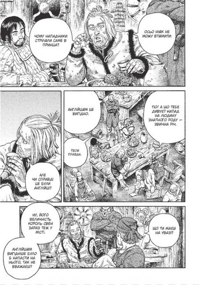 Сага про Вінланд Vinland Saga. Том 8 - Юкімура Макото - NASHA IDEA