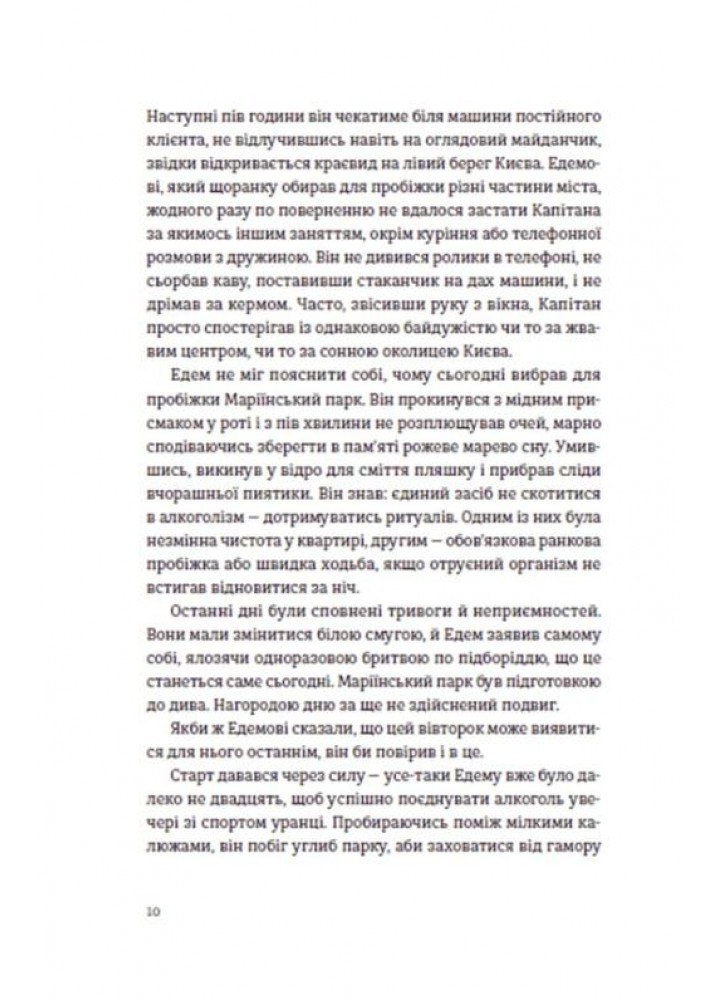 Часу немає - Рустем Халіл - ВСЛ (112421)