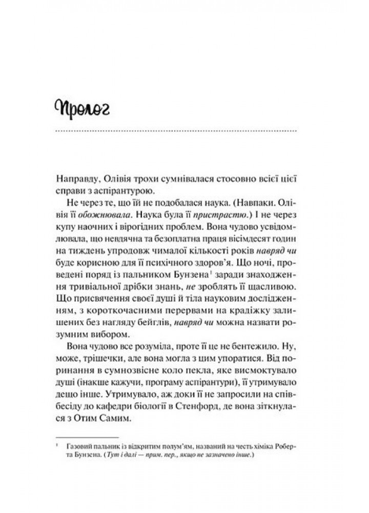 Гіпотеза кохання (із кольоровим зрізом) - Алі Гейзелвуд - ВІВАТ