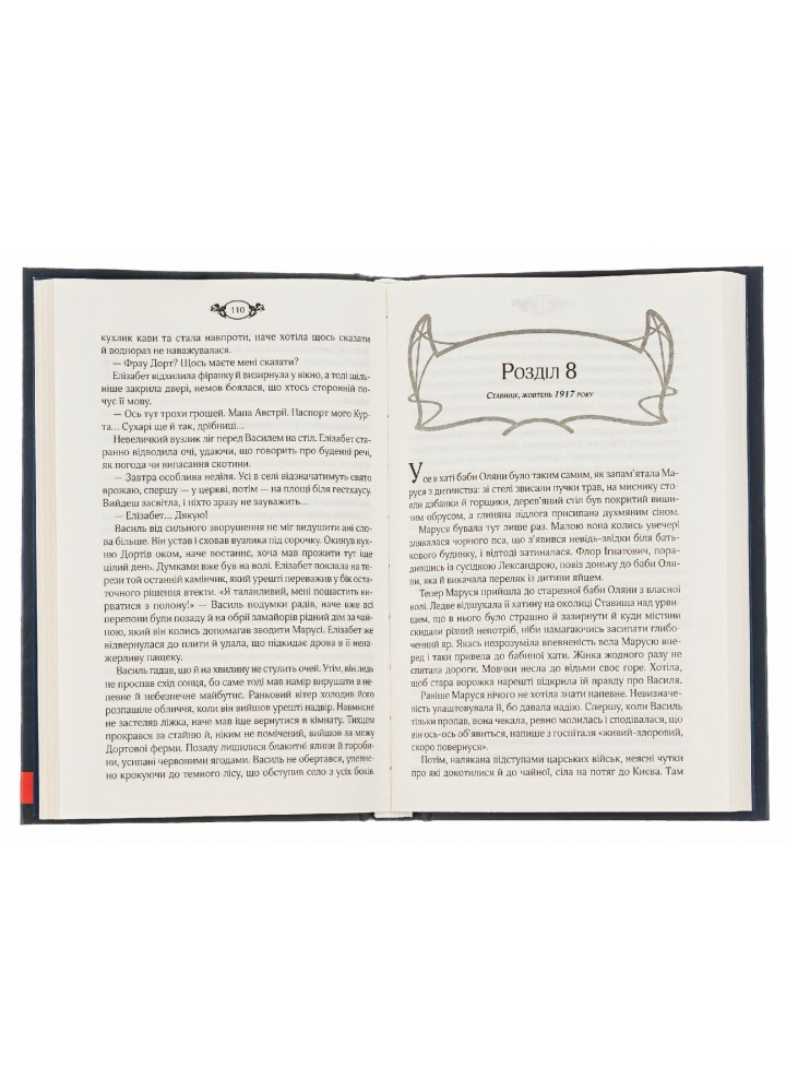 Чужа провина. Белімова Т. - Белімова Тетяна - КСД (118360) Чужа провина. Белімова Т. - Белімова Тетяна - КСД (118360)