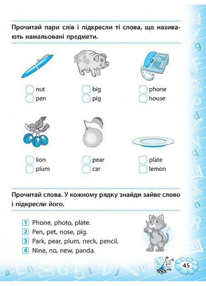 Тренажер з англійської мови. Reading. 1 клас - Чіміріс Ю. В. - УЛА (107038)