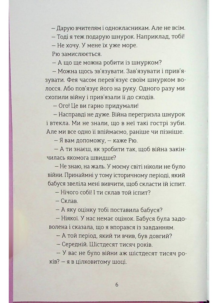 Ми повертаємось додому - Дзвінка Матіяш - ВСЛ