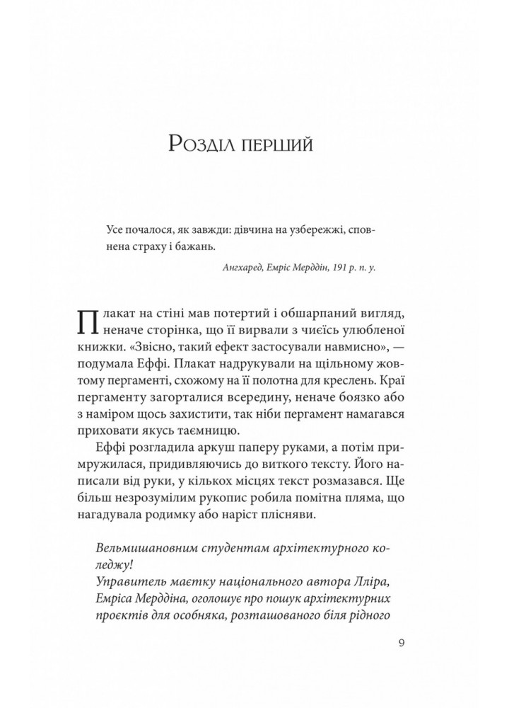 Дослідження утоплення / Рід Ава / ВІВАТ