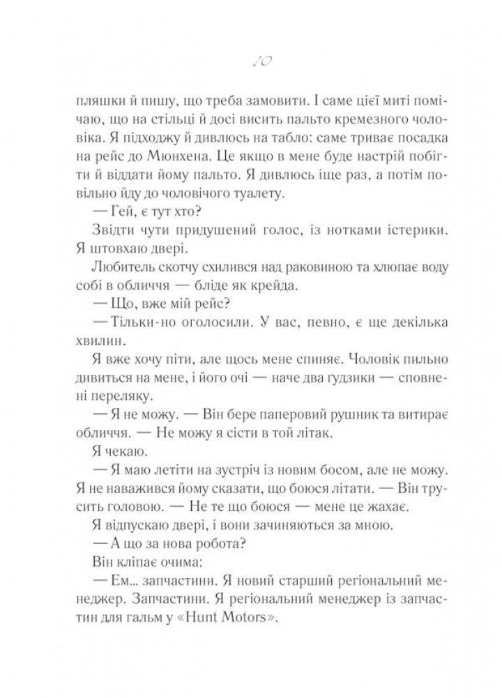 Після тебе. Книга 2. Мойєс Дж. - Мойєс Джоджо - КСД (118176)