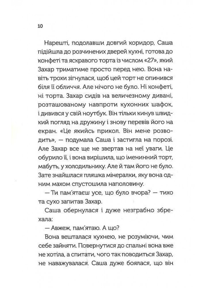 Між нами (кіно) - Соломія Томащук - КСД (123514)