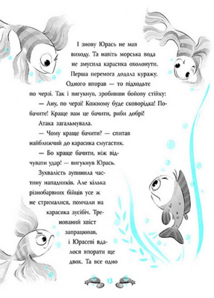 Печера чорного кальмара. Морський детектив / Кокотюха А. / НАШ ФОРМАТ
