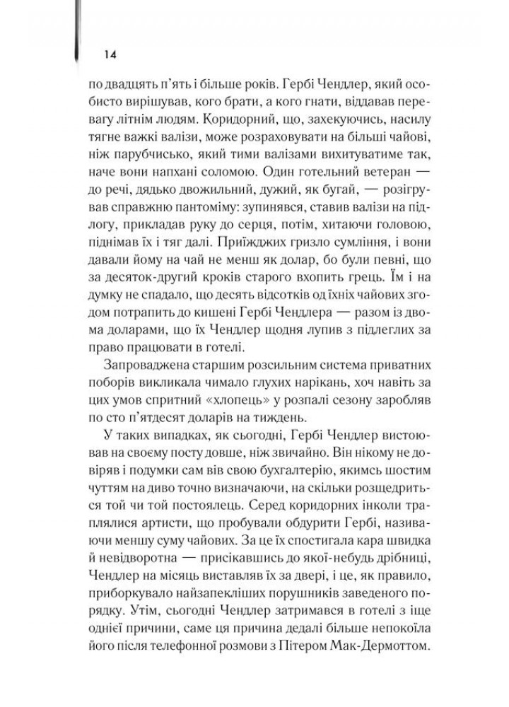 Готель. Гейлі А. - Гейлі Артур - КСД (117901) Готель. Гейлі А. - Гейлі Артур - КСД (117901)