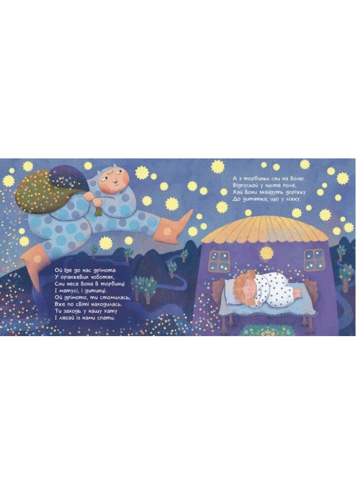 Колисаночки. Магочкіна О. - РАНОК Колисаночки. Магочкіна О. - РАНОК