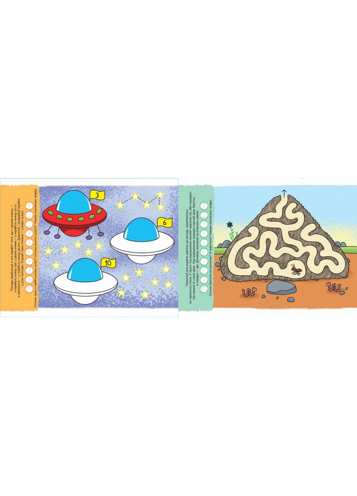 Розумні наліпки (4+). Високий рівень. - Дерипаско Г.М.- Школа (106290)