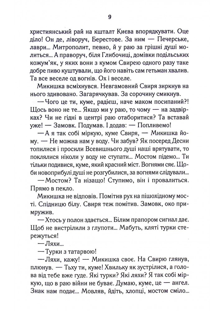 РАЙ.центр. Дашвар Л. - КСД - (118207)