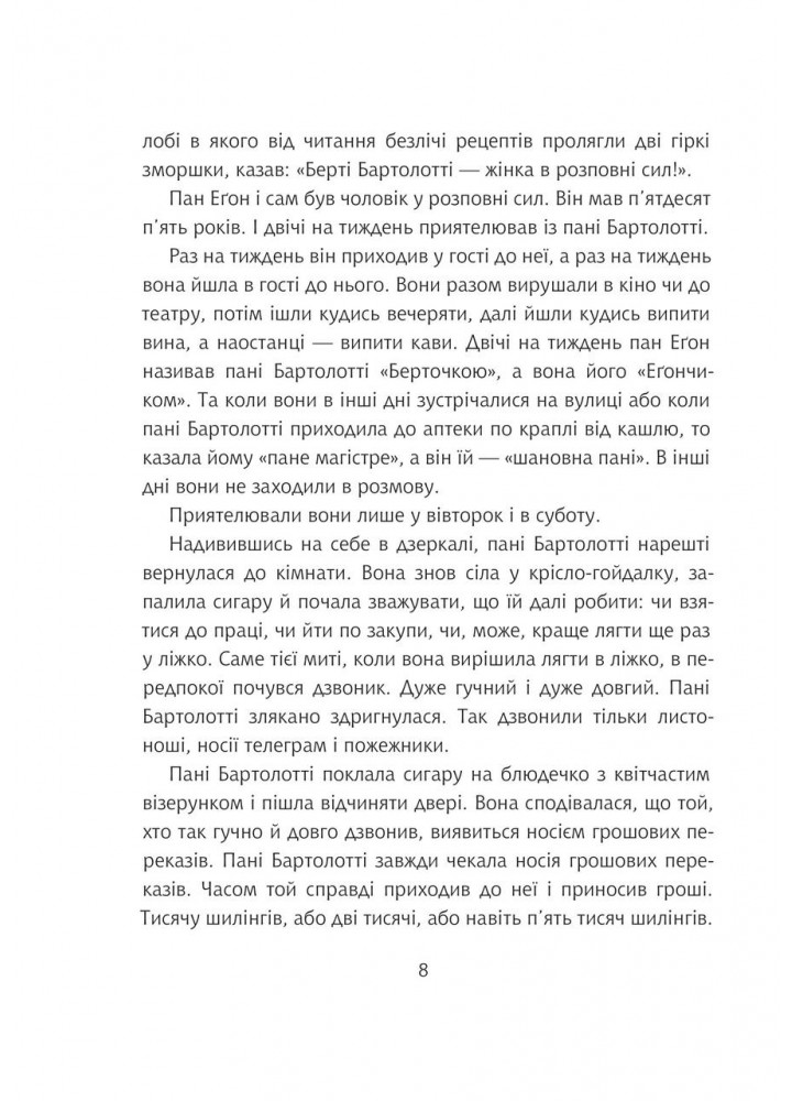Конрад, або Дитина з бляшанки- Нестлінґер Крістіне- БОГДАН Конрад, або Дитина з бляшанки- Нестлінґер Крістіне- БОГДАН