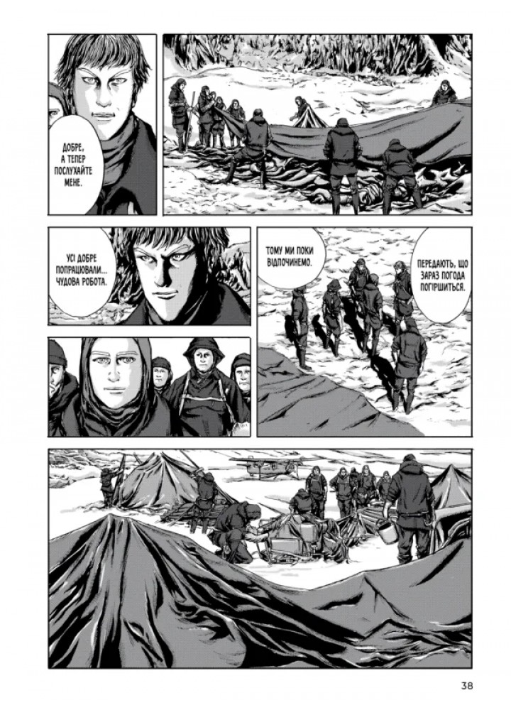 У горах божевілля Том 2 - Лавкрафт Г. Ф. - MOLFAR COMICS