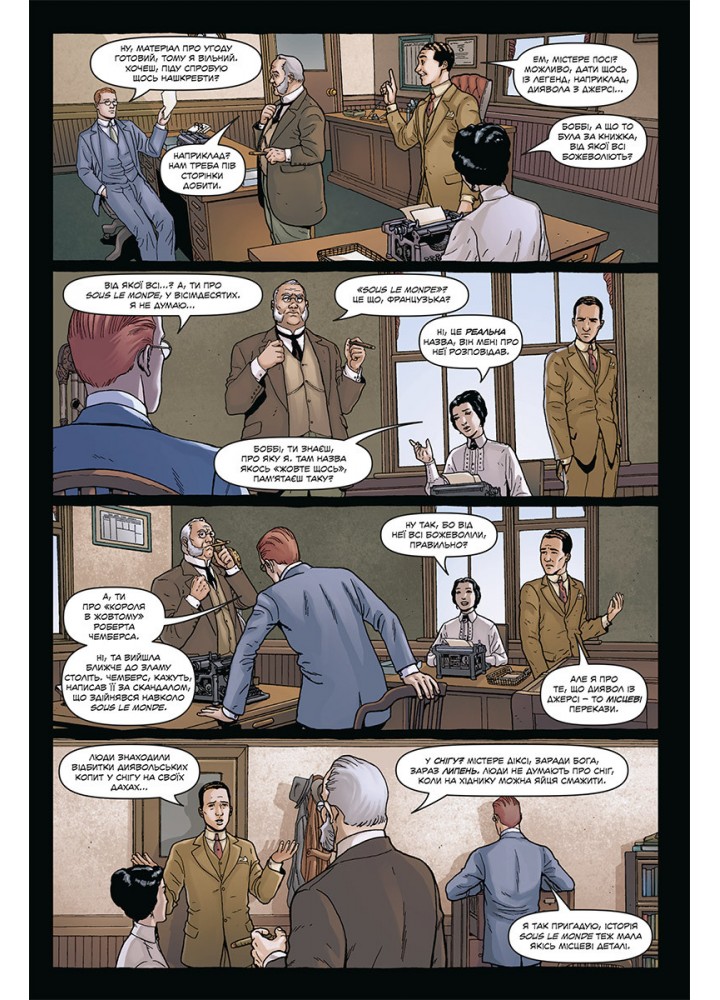 Провидіння. Книга 1 - VOVKULAKA Провидіння. Книга 1 - VOVKULAKA