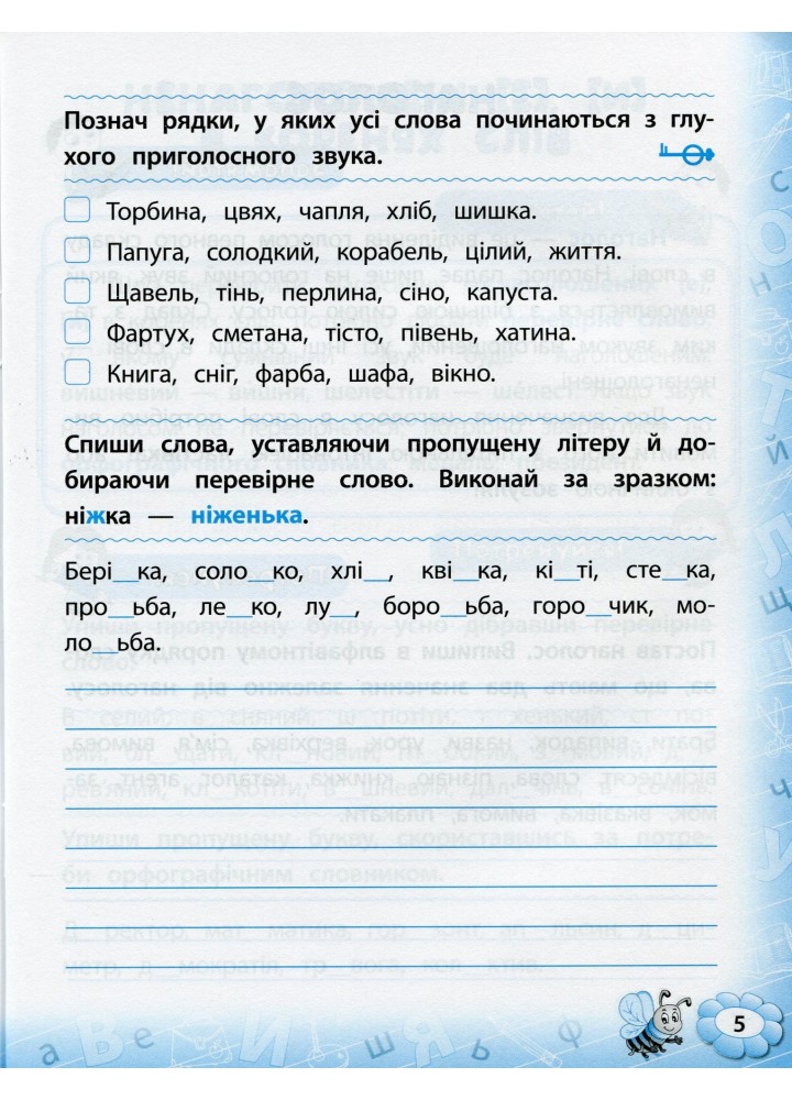 Тренажер з української мови. НУШ 4 клас - УЛА (104684)