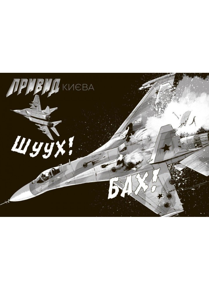 Привид Києва - Мацуда Джюко - РАНОК Привид Києва - Мацуда Джюко - РАНОК