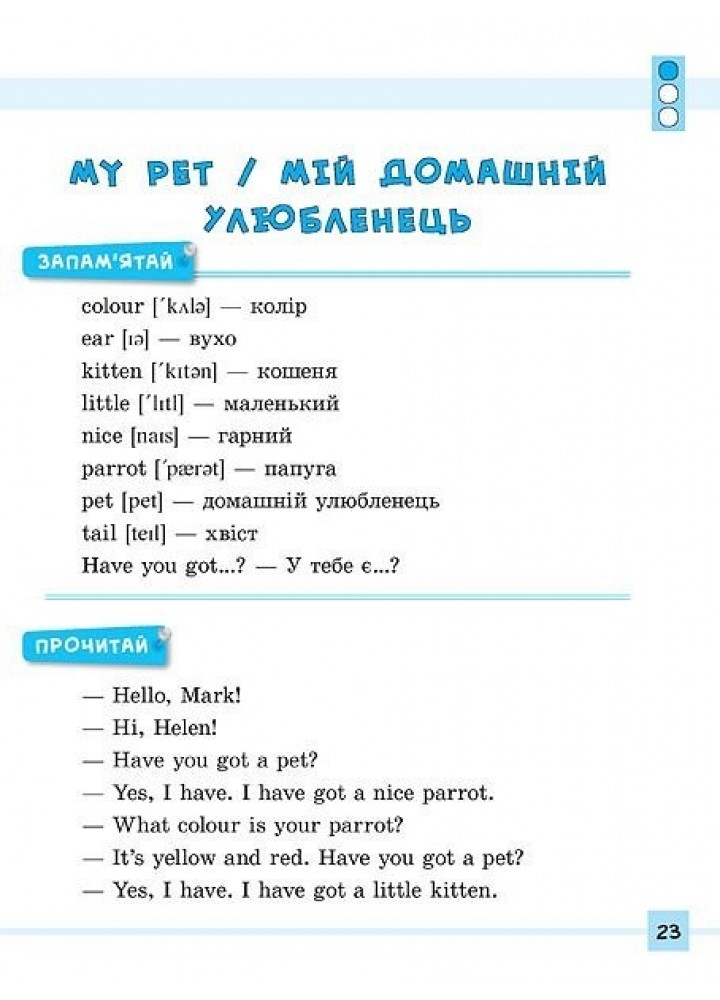 Різнорівневі тематичні діалоги. English. 1-4 класи - Чіміріс Ю. В. - УЛА (104677)