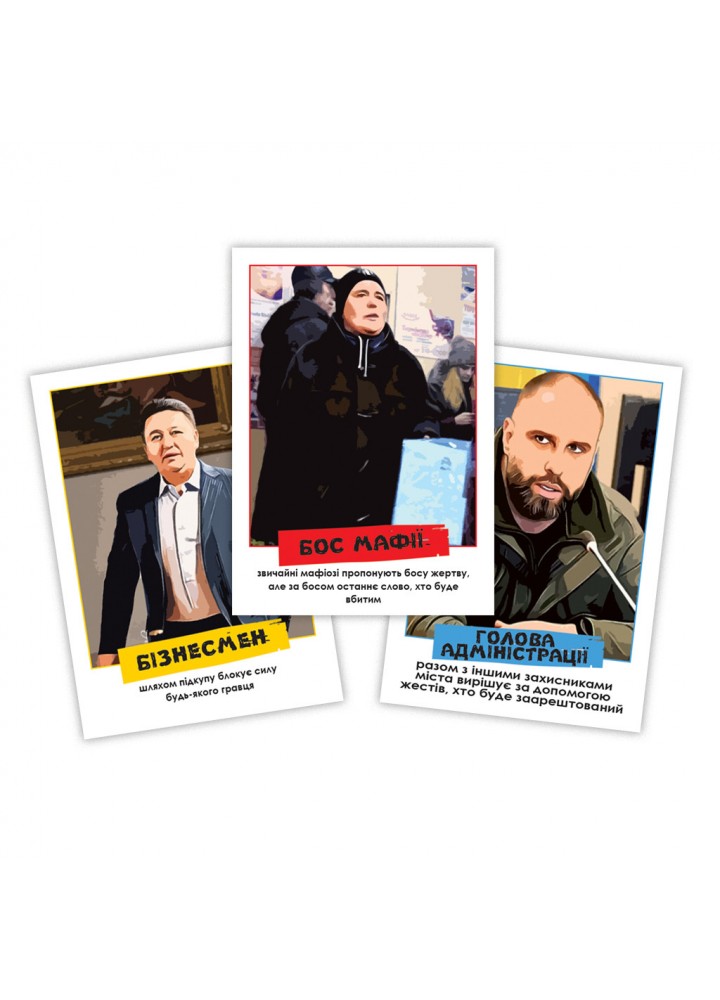 Настільна гра "Мафія Харківська" (070308) - FLIXPLAY