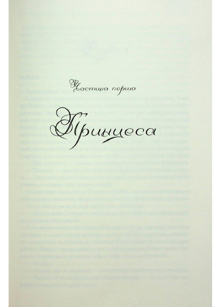 Єлизавета Йоркська. Остання Біла троянда - Вейр Е. - КСД - (120850)