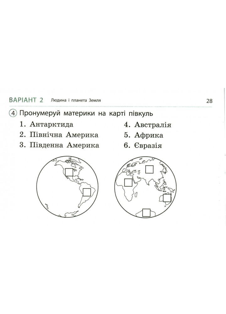 Я досліджую світ, 4 кл., Експрес-перевірка ДИДАКТА (до підруч. Грущинської) - Муренець О.Г. - РАНОК (117451)