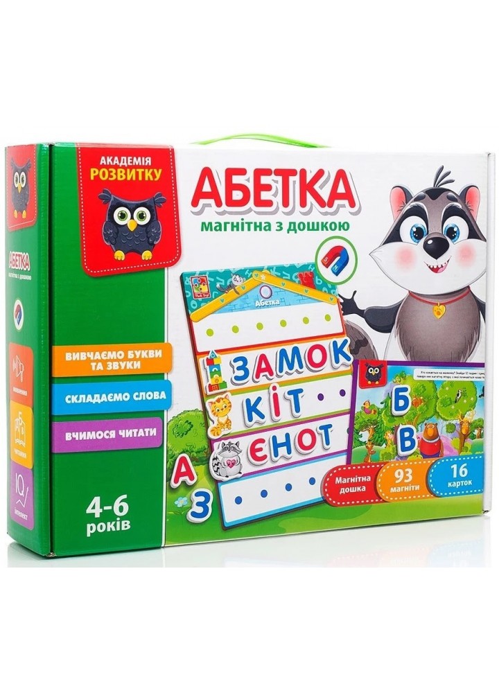 Абетка з магнітною дошкою VT5412-01 (укр) - VLADI TOYS