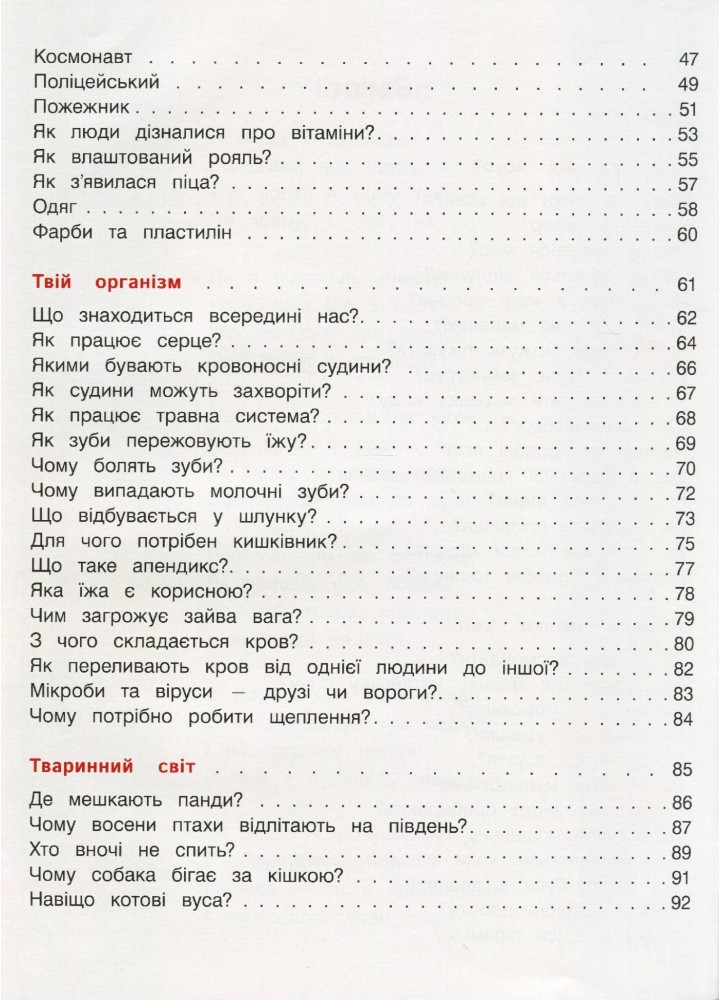 Енциклопедія для малюків у казках. Найкраще - Ульєва О. - ПЕТ (123666)