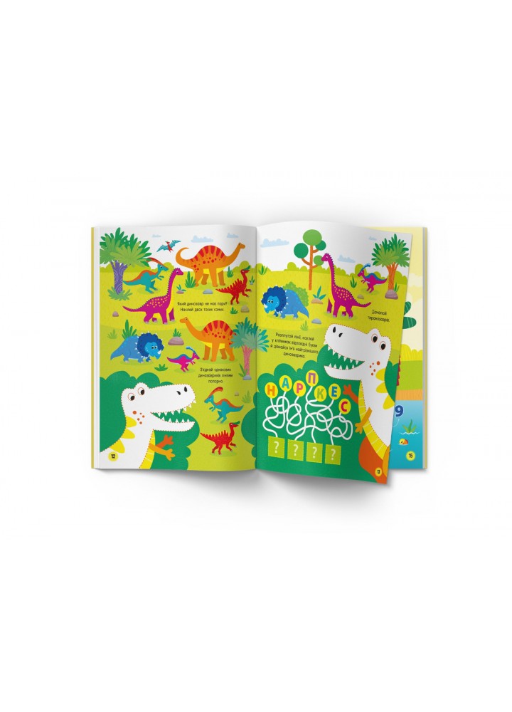 Activity book. Парк динозаврів / КРИСТАЛ БУК