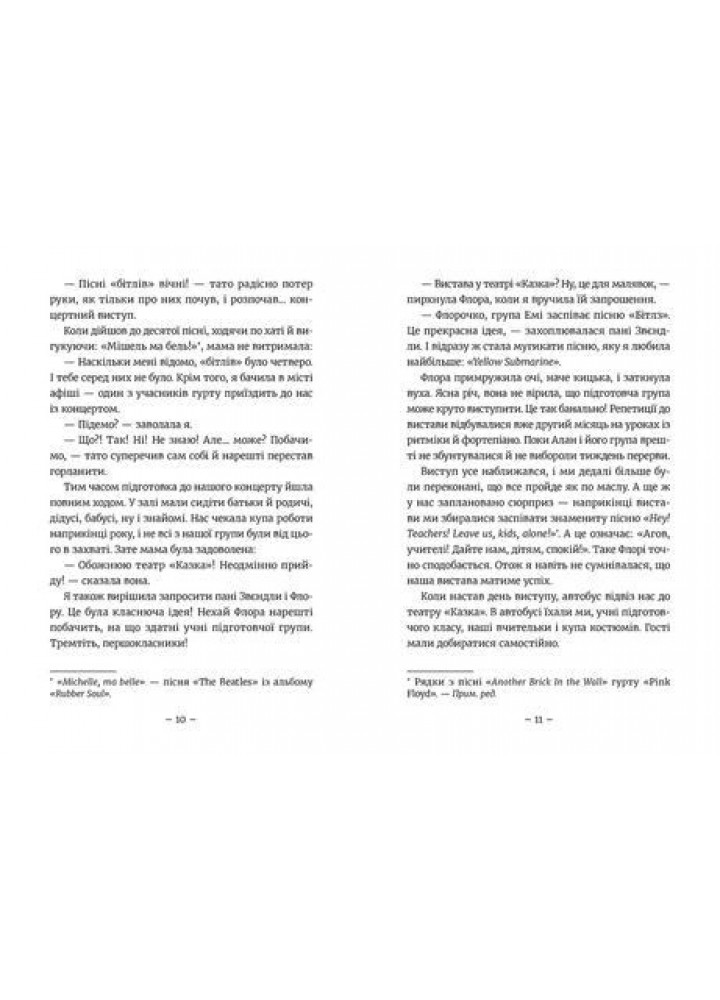 Емі і таємний клуб супердівчат. Гурток іспанської - Мєлех Агнєшка- Видавництво Старого Лева (106145) Емі і таємний клуб супердівчат. Гурток іспанської - Мєлех Агнєшка- Видавництво Старого Лева (106145)