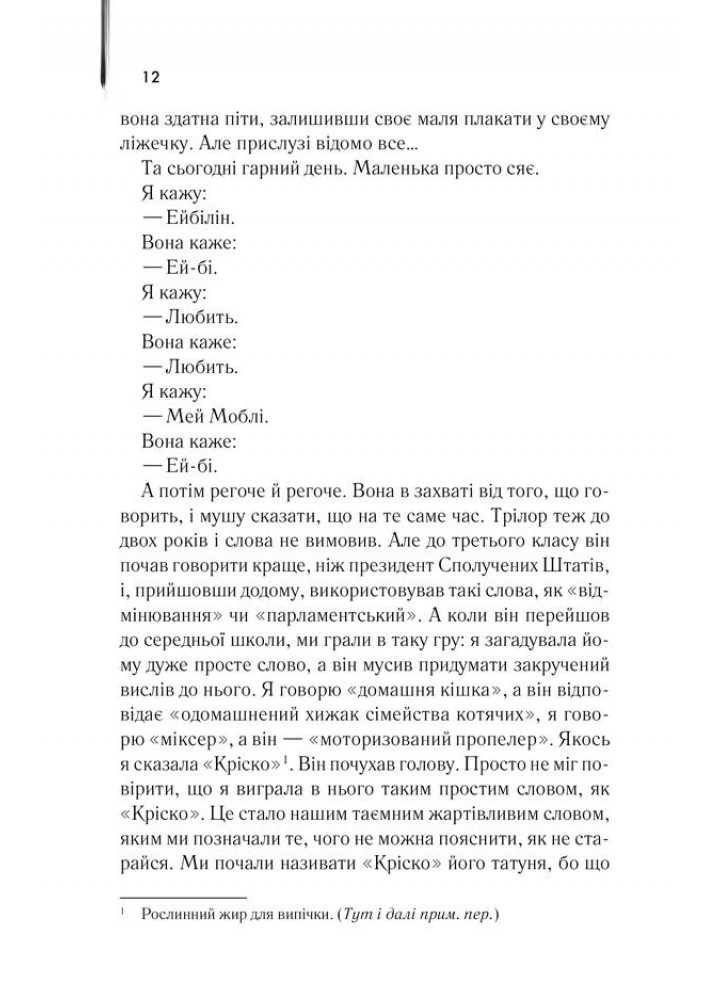 Прислуга. Стокетт К. - Стокетт К. - КСД (118192)