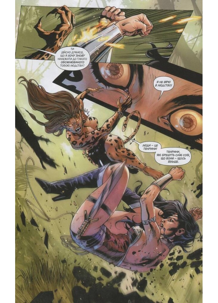 Ліга Справедливості. Книга 3. Трон Атлантиди / Джефф Джонс / РМ Ліга Справедливості. Книга 3. Трон Атлантиди / Джефф Джонс / РМ