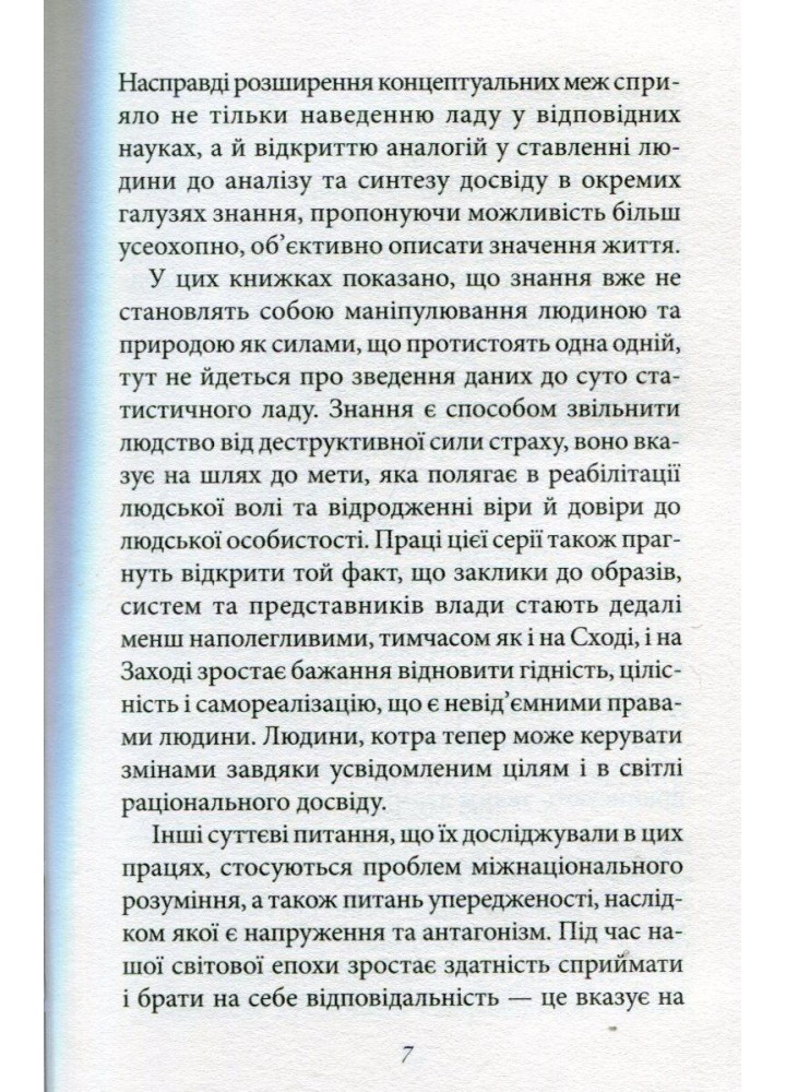 Мистецтво любові. Фромм Е. - КСД - (118094)