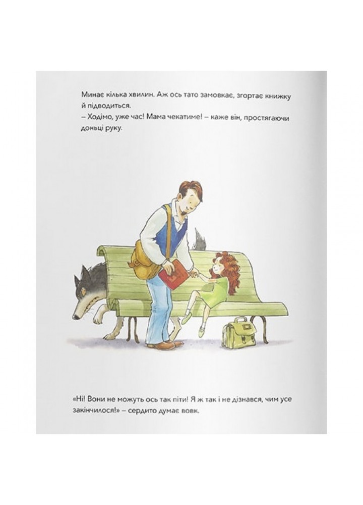 Почитай мені книжку. Карбоніль Б. 9786177537822