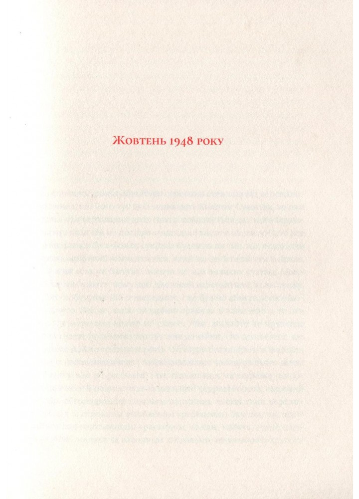 Художник хиткого світу - Кадзуо Ішігуро - ВСЛ (125492)