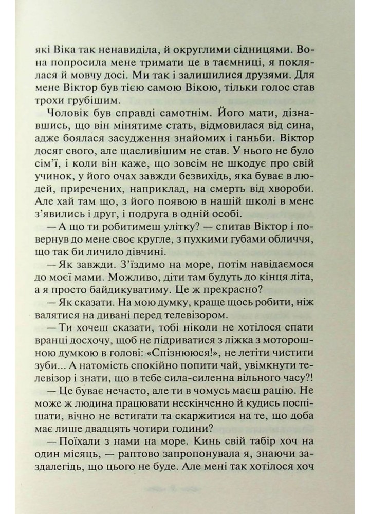 Осіння весна. Талан С. - Талан Світлана Олегівна - КСД (118146)