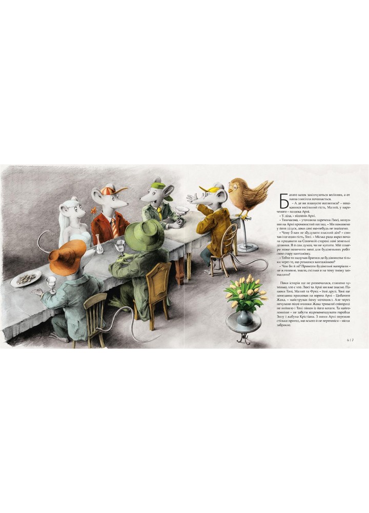 Як збудувати дім - Мартін Содомка - ВСЛ (112277)