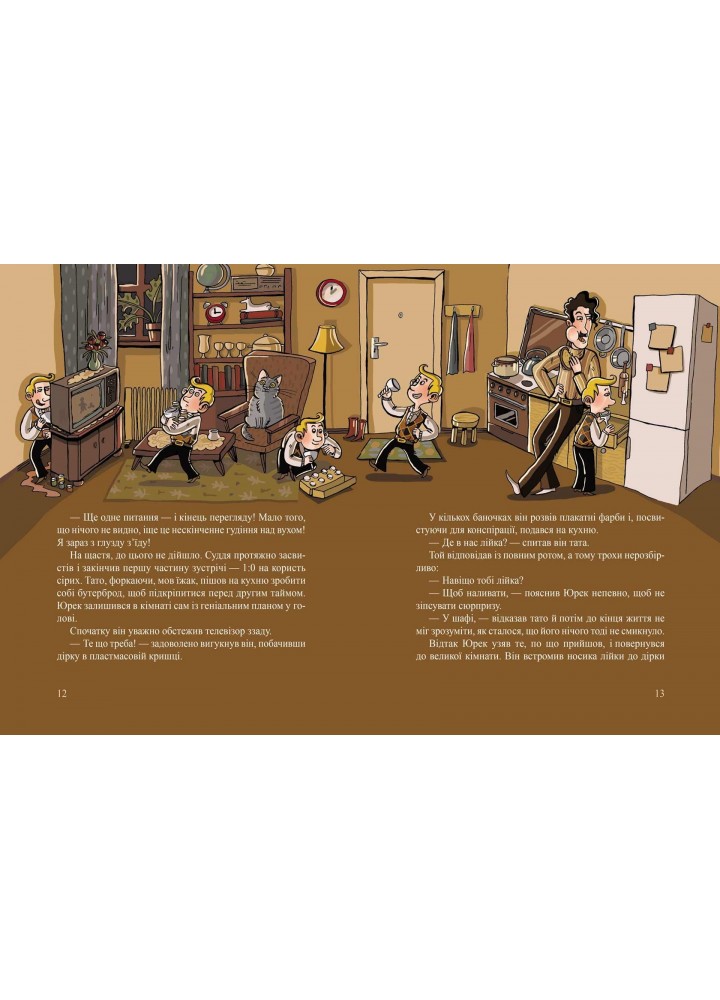 Династія Криворучків. - Павел Беренсевич- Школа (106413)