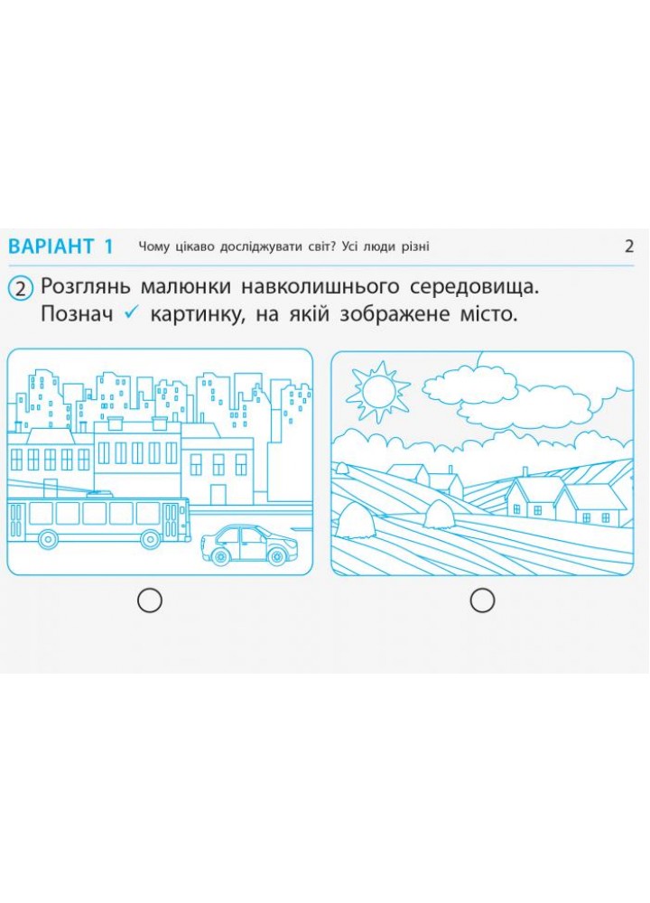 Я досліджую світ, 1 кл., Експрес-перевірка ДИДАКТА (до підруч. Грущинської) - Муренець О.Г. - РАНОК (123792)