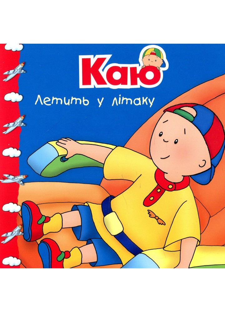 Каю. Комплект з 6 книжок. Мої історії - Саншагрен Ж. - БОГДАН