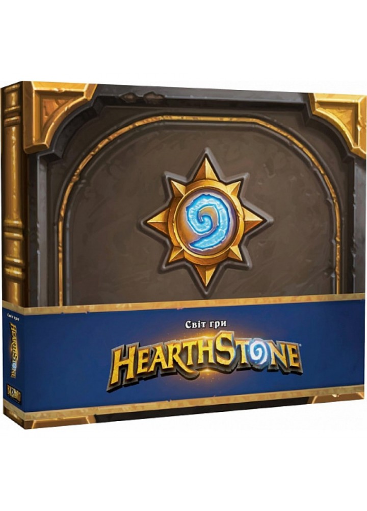 Світ гри HearthStone. 978-617-7885-43-5