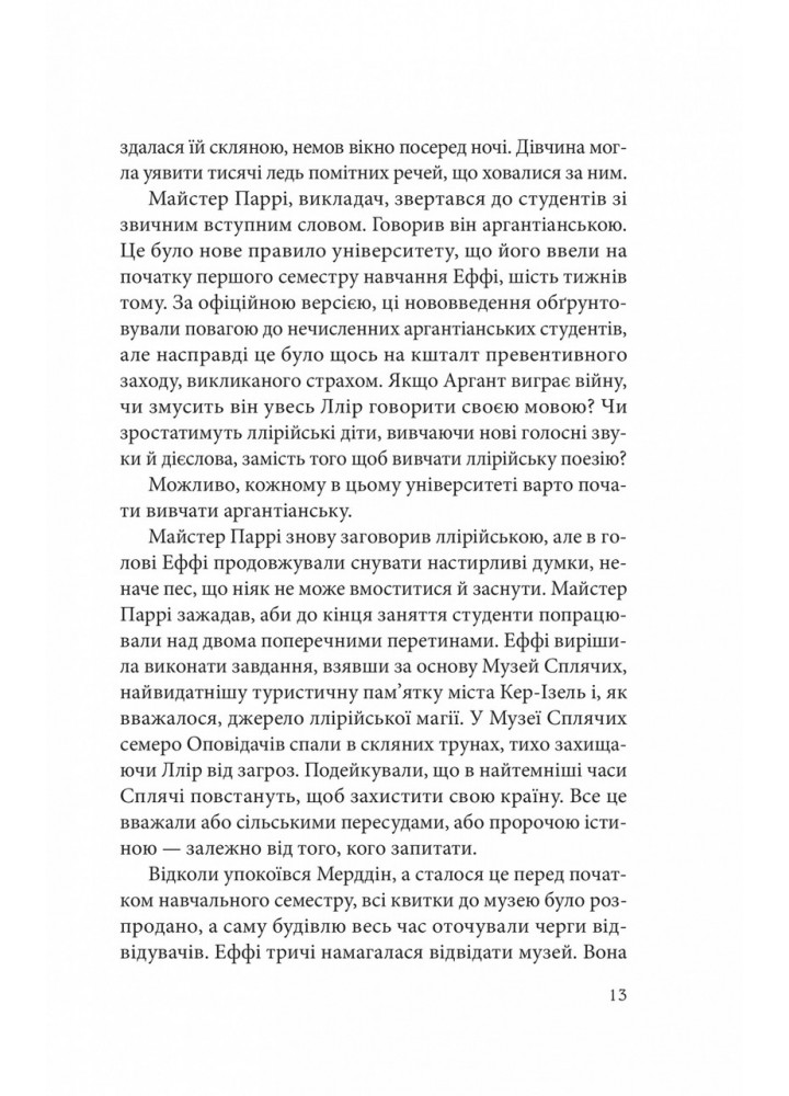 Дослідження утоплення / Рід Ава / ВІВАТ