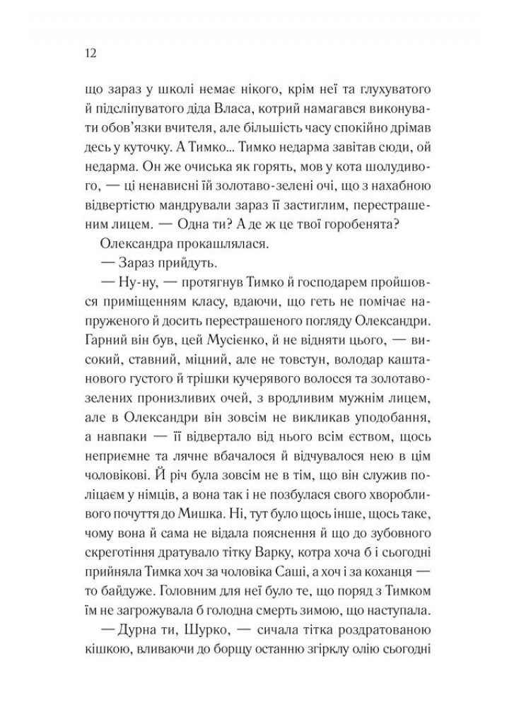 Він звав її Сандрою. Гнатко Д. - Гнатко Дарина - КСД (117881)