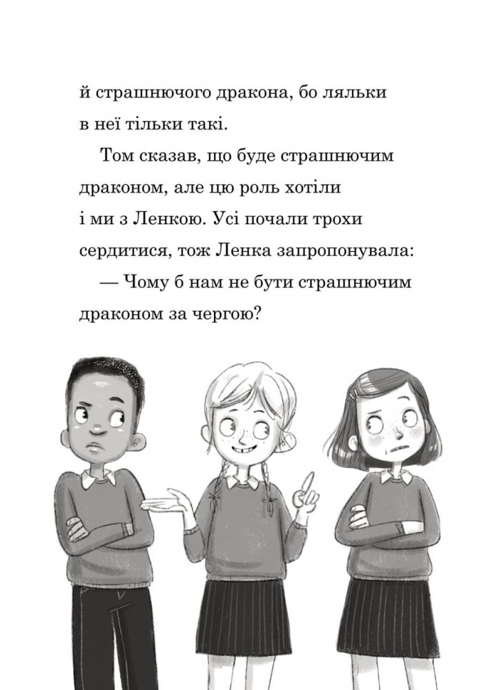 Мама-фея і я. Мрії про єдинорога - Кінселла Софі - КМ-БУКС Мама-фея і я. Мрії про єдинорога - Кінселла Софі - КМ-БУКС