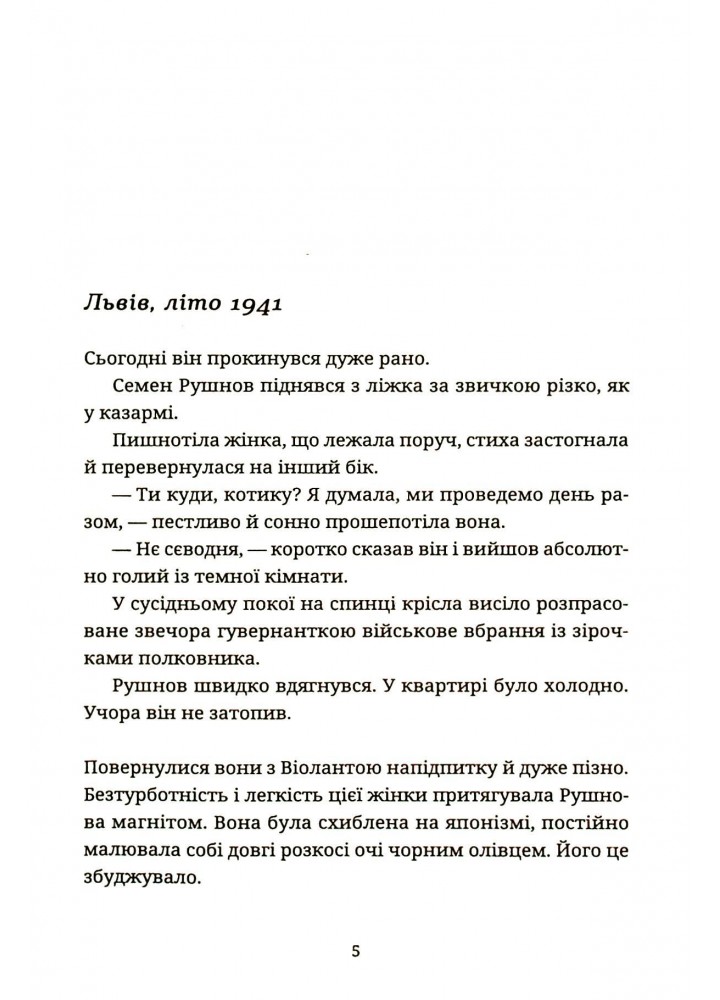 Спадок на кістках - Чернінька Юлія - ВСЛ (122468)