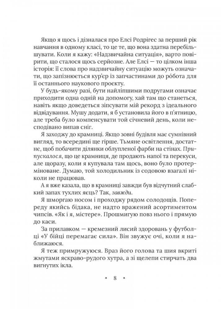 Амарі та Велика гра - Олстон Б.Б. - ВІВАТ (9786171700079)