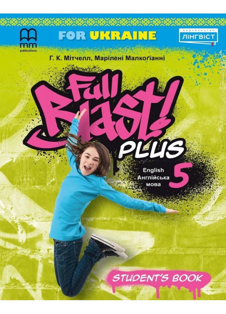 Мітчелл Г. - Full Blast Plus for Ukraine НУШ 5 Student book тверда - ЛІНГВІСТ - ISBN 978-617-8290-08-5