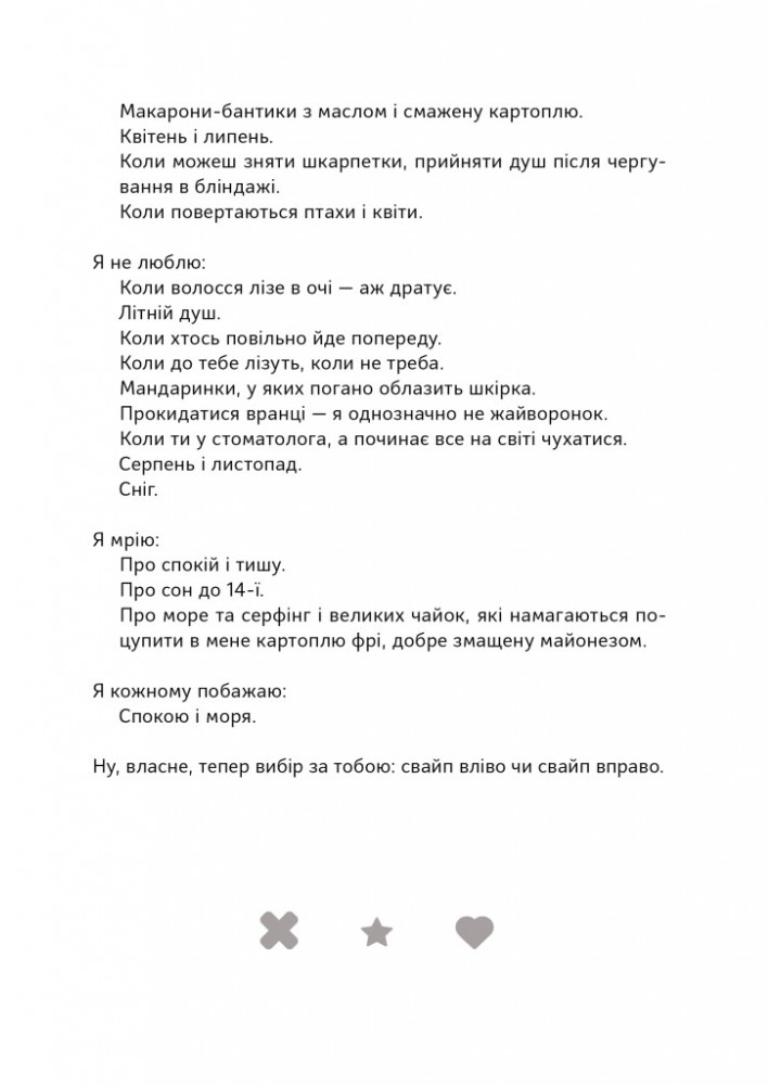 Вірші з бійниці - Максим «Далі» Кривцов - НАШ ФОРМАТ