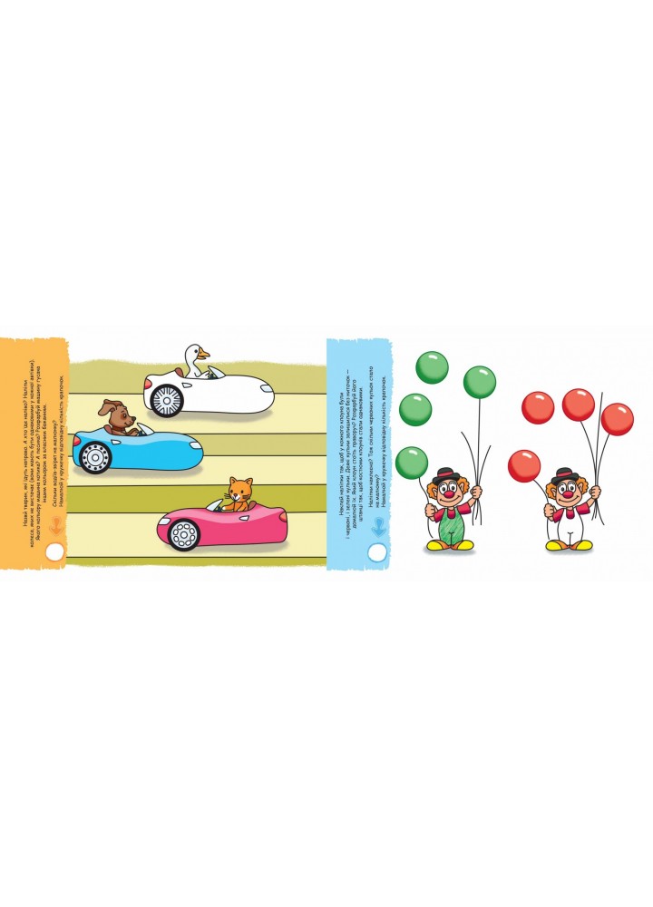 Розумні наліпки (3+). Базовий рівень. - Дерипаско Г.М.- Школа (106287)