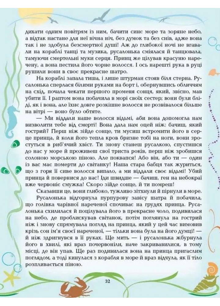 Казки. Г.Х. Андерсен - Ганс Крістіан Андерсен - ПЕТ (123672)