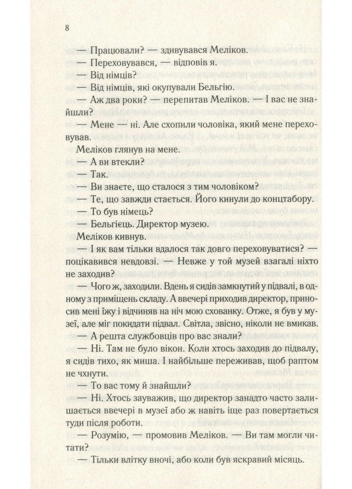 Тіні в раю. Ремарк Е.М. - КСД - (118278)