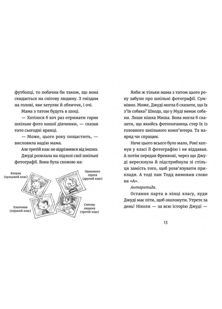 Джуді Муді — марсіянка - МакДоналд Меґан- Видавництво Старого Лева (106156)
